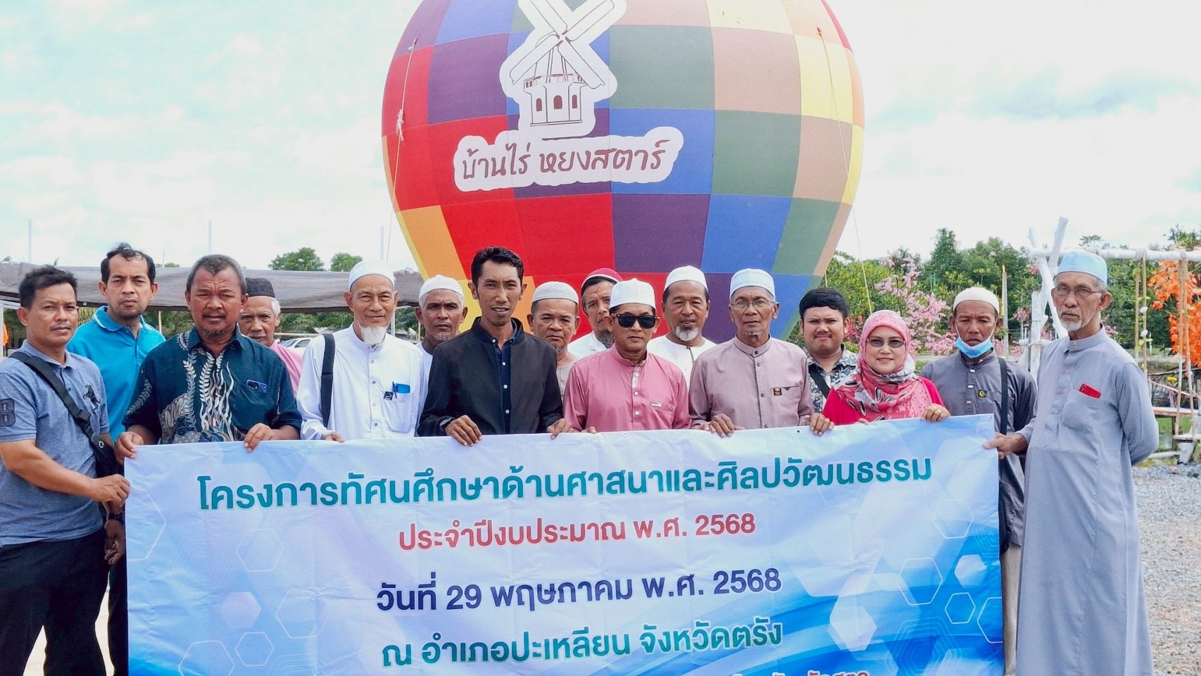 โครงการทัศนศึกษาด้านศาสนาและศิลปวัฒนธรรม ประจำปีงบประมาณ พ.ศ.2568