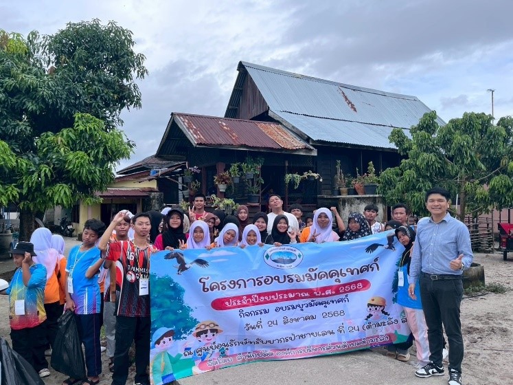 โครงการอบรมมัคคุเทศก์ ประจำปีงบประมาณ พ.ศ. 2568  กิจกรรม อบรมยุวมัคคุเทศก์