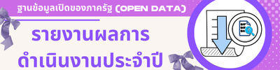 https://www.thammalang.go.th/front/menu/96/91