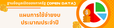 https://www.thammalang.go.th/front/menu/67/90