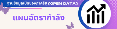 https://www.thammalang.go.th/front/menu/26/90