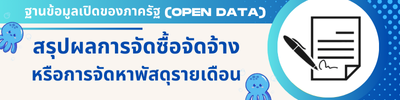 https://www.thammalang.go.th/front/menu/100/91