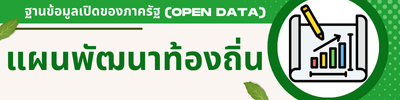 https://www.thammalang.go.th/front/menu/22/90