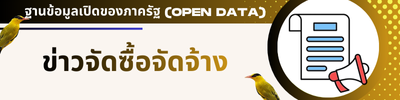 https://www.thammalang.go.th/front/news_all/2